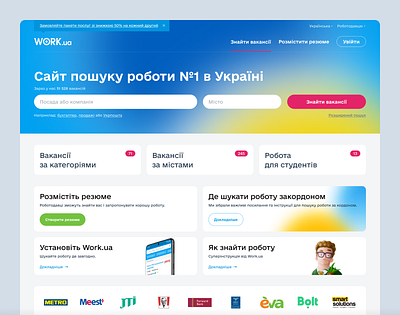 Work.ua job finder platform career hiring platform job job finder job search job seeker recruitment ui design ukraine work finder