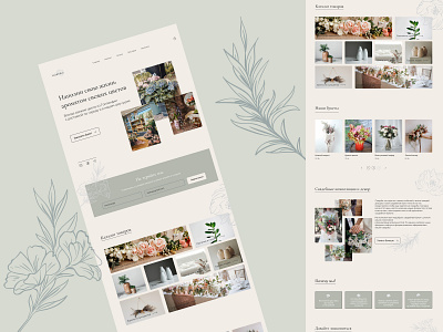 Landing page for flower shop Violaflowers design figmadesign ui ux vector web design