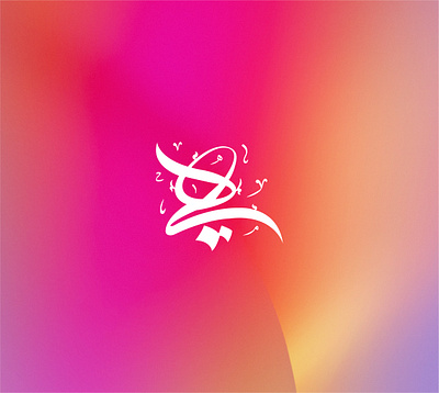 Hia ® | Clothes Store Logo animation arab arabic brand brand identity branding calligraphy design floral flower gradient graphic design icon illustration logo logo design logo redesign pink store vector
