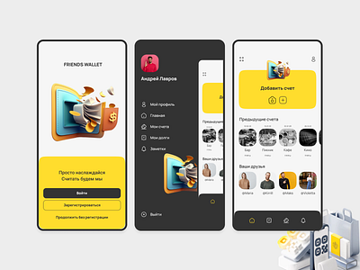 FriendsWallet app app design ui ux