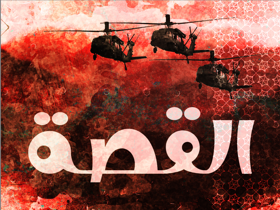 The Story Arabic title design arabic arabic calligraphy arabic title design arabic titles arabic typography branding design graphc design illustration logo sky news arabia title design