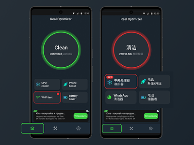 Phone Optimizer App android app design mobile ui ux
