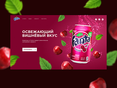 The concept of the Fanta homepage branding design graphic design illustration ui ux