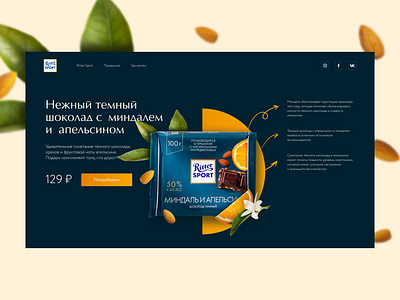 Ritter Sport Concept animation chocolate concept design figma first page food orange photoshop sweets ui web web design website