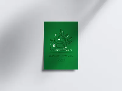 poster - Honoring the veteran branding design illustration poster