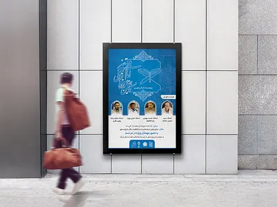 poster - Quran competition design graphic design illustration