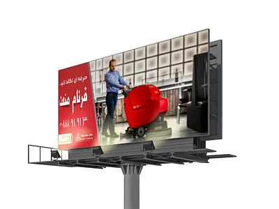 billboard - Mechanized cleaning cleaning design graphic design