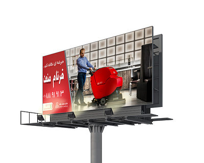 billboard - Mechanized cleaning cleaning design graphic design