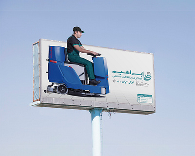 billboard - Industrial floor cleaners billboard design graphic design