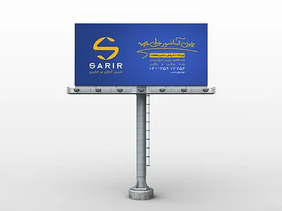 billboard - Elevator sales company billboard branding design