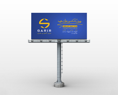 billboard - Elevator sales company billboard branding design