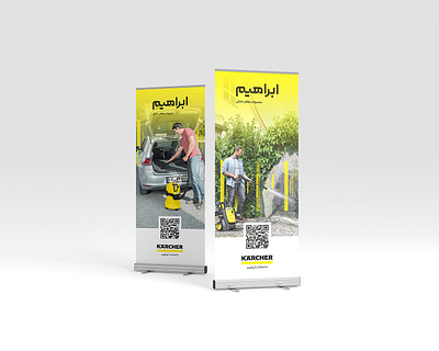 roll up - Karcher cleaning devices branding design poster