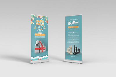 Summer Festival of City Mall and Chess Tournaments chess summer festival verticl stand design