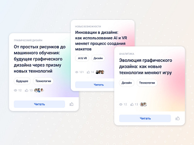 UI Cards for Blog blog branding cards creative design gradient inspiration typography ui ux