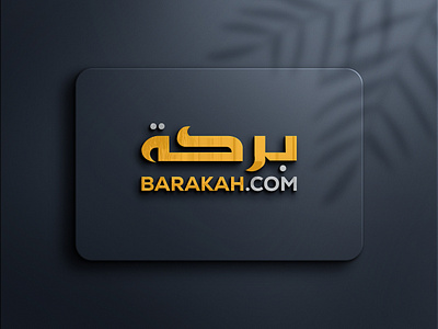 Barakah Cloth Brand. arabic logo branding cloth design graphic design illustration logo