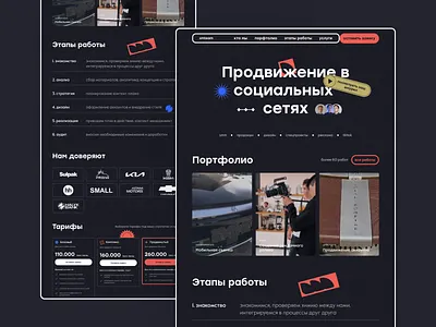 Landing for SMM agency agency banner cta daily dark design hero landing mode portfolio shapes smm ui