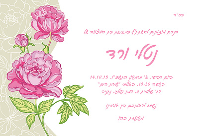Bat Mitzva Invitation Card bat mitzva bat mitzvah brand branding card design graphic design invitation