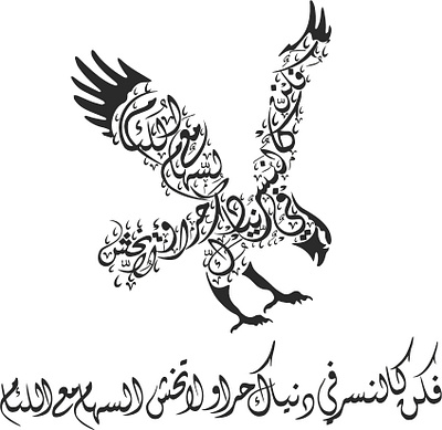 arabic calligraphy eagle arabic calligraphy arabic calligraphy logo arabic logo arabic name branding design illustration logo