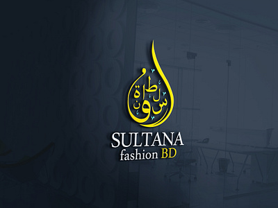 Arabic Calligraphy Logo arabic branding design graphic design illustration logo vector