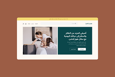 Landing Page arabic clean design landingpage minimal simple ui website