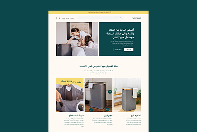 Landing Page arabic clean design landingpage minimal simple ui website