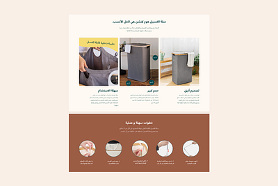 Landing Page arabic clean design landing page minimal simple ui website