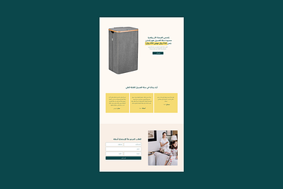 Landing Page arabic clean design landing page minimal simple ui website