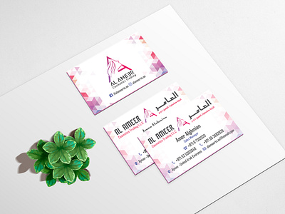 Al Ameer Cosmetics branding business card design graphic design logo