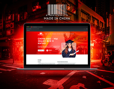 CHINA EDU design graphic design illustration logo брендинг вектор дизайн логотип сайт