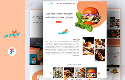 Sattooff Restaurant branding design figma lan landing page restaurant ui uxui