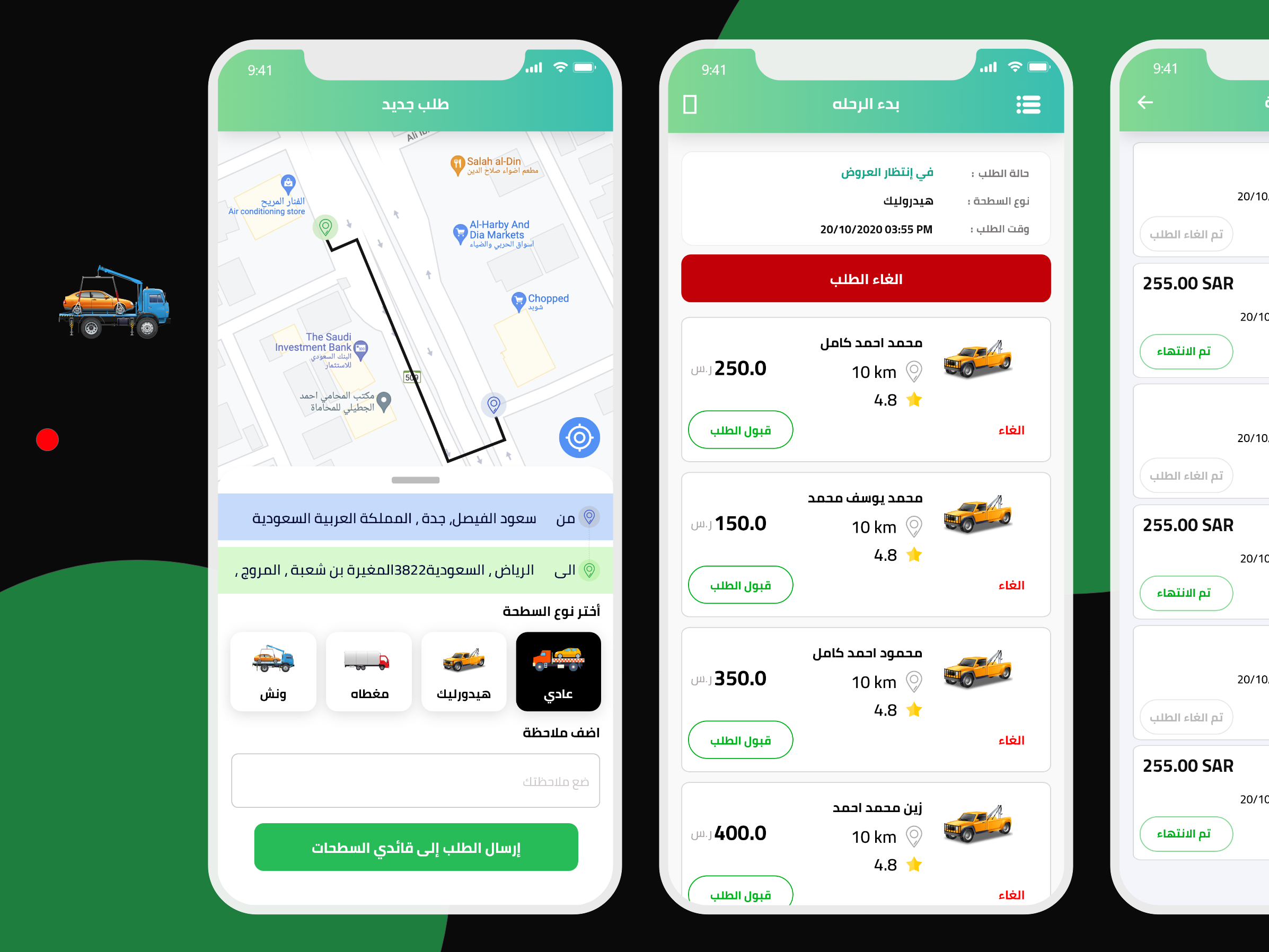 Alsat7ah-Services animation branding graphic design illustration typography ui ux
