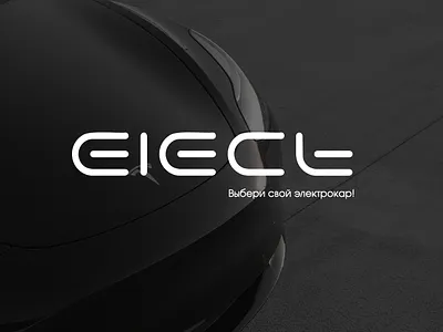 Electric cars shop logo design branding graphic design grid logo logo design typography