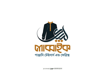 "Labbaik Tailors Arabic & Bangla Logo" designer rayhan graphic design