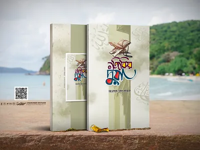 Bangla Book Cover Design designer rayhan ইলাসট্রেটরে কাভার ডিজাইন