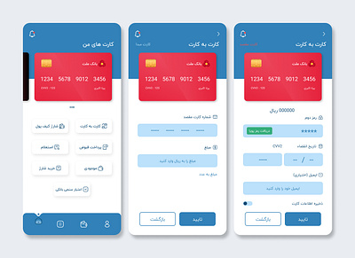 Credit Card Checkout | DailyUI app bank banking app credit card daily ui dailyui day 002 design farsi mobile app payment app persian ui ux