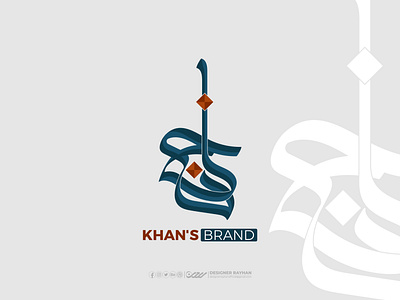 "KHAN'S Brand" Arabic Logo Design arabic logo designer rayhan illustration minimal arabic logo rayhans design