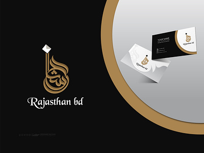 "RAJASTHAN" arabic logo arabic logo design designer rayhan fashion logos guess the logo quiz illustration logo logo design marden arabic logo rayhans design