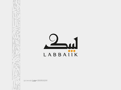 "LABBAIIK" Arabic Logo Design arabic logo arabic logo design classis arabic logo designer rayhan marden arabic logo rayhans design