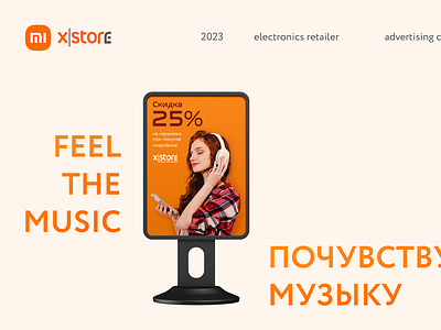 Xstore - Advertising campaign app branding design graphic design illustration logo typography ui ux vector