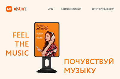 Xstore - Advertising campaign app branding design graphic design illustration logo typography ui ux vector