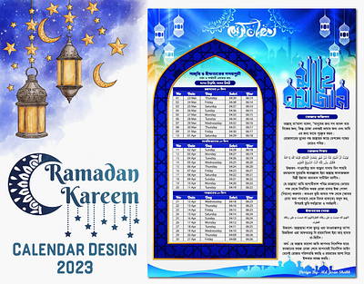 Ramadan Calendar Design 2023 calendar design ramadan 1444 ramadan 2023 ramadan calendar ramadan calendar 2023 ramadan calendar design ramadan kareem ramadan kareem 1444 hijri ramjanul mubarak