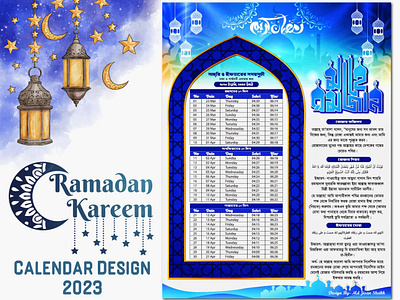 Ramadan Calendar Design 2023 calendar design ramadan 1444 ramadan 2023 ramadan calendar ramadan calendar 2023 ramadan calendar design ramadan kareem ramadan kareem 1444 hijri ramjanul mubarak