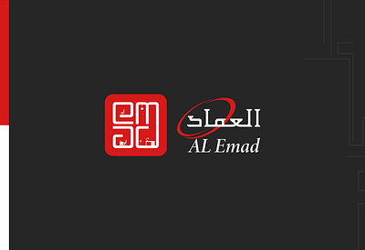 Al Emad Logo Development branding design graphic design illustration logo vector