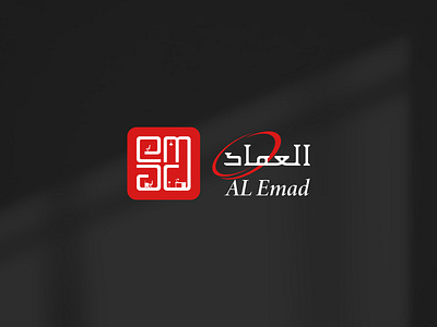 Al Emad Logo Development branding design graphic design illustration logo vector