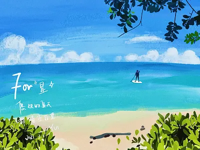 Summer Reappearance illustration originality summer