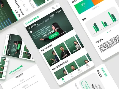 LEANING MATE 2021 app design learning