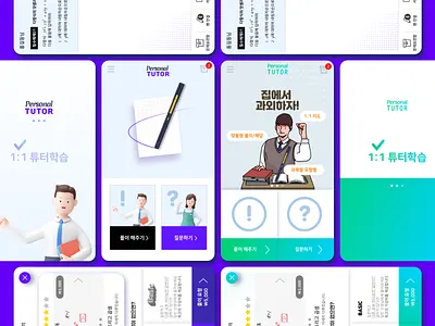 Personal TUTOR 2021 ui