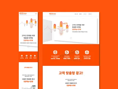 NEEDSview 2021 advertising