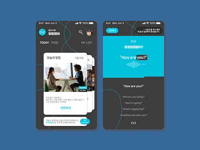 띵띵영어 2020 app design