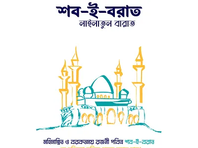 Social Media Post Design illustration post design shab e barat design